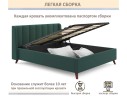 Мягкая кровать Betsi 1600 изумруд с подъемным механизмом арт. 1351161