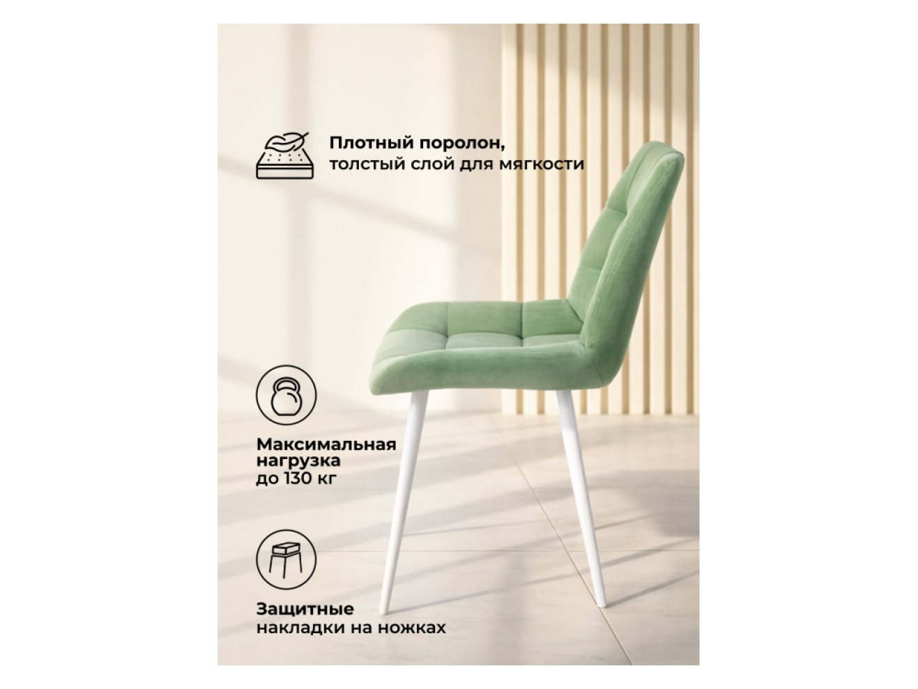 Челси К фисташковый (zd 651) / белый np Стул на металлокаркасе