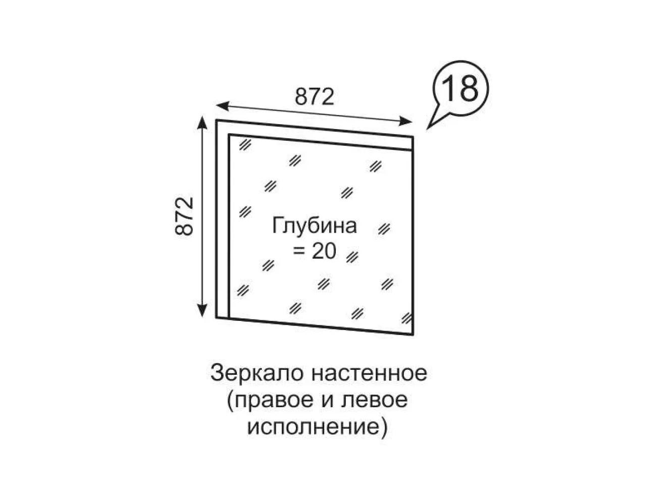 Зеркало настенное Люмен 18 арт. 1602859