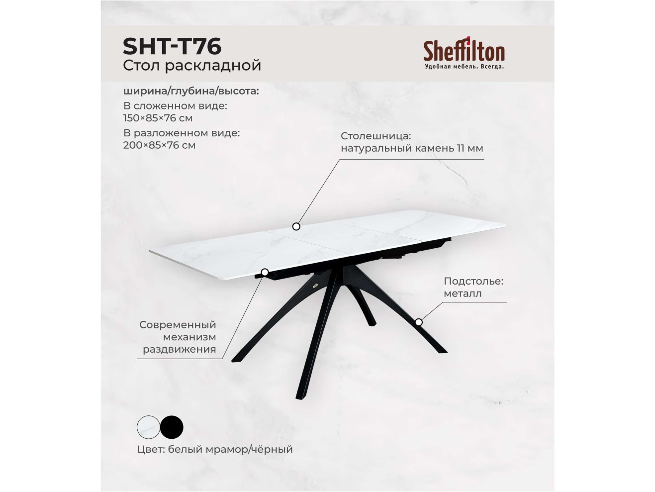 Обеденная группа Sheffilton SHT-DS295 белый мрамор/черный/ночное затмение/черный муар