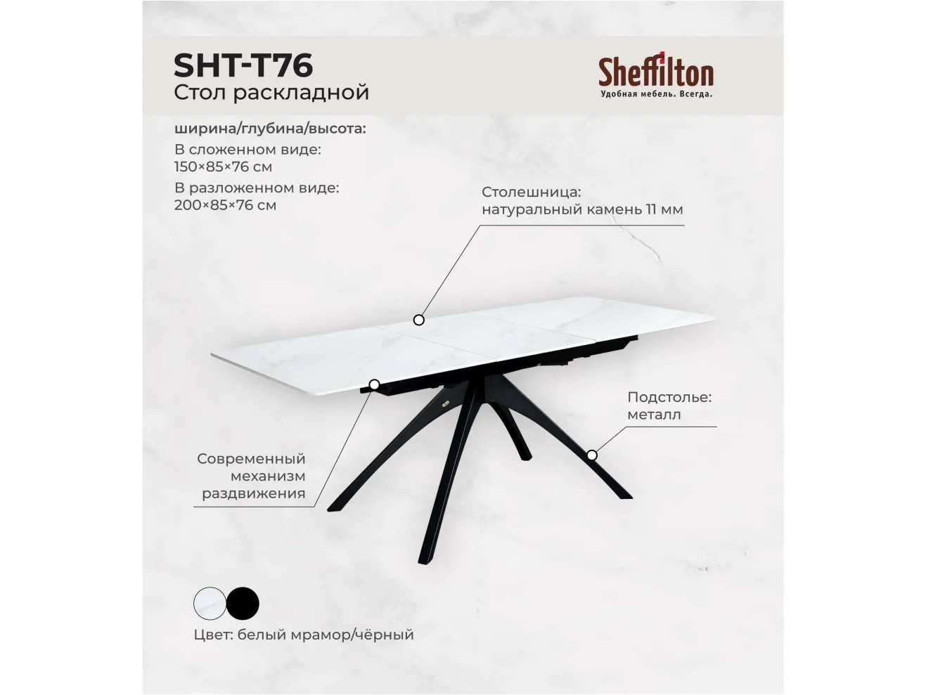 Обеденная группа Sheffilton SHT-DS295 белый мрамор/черный/ночное затмение/черный муар арт. 1533003