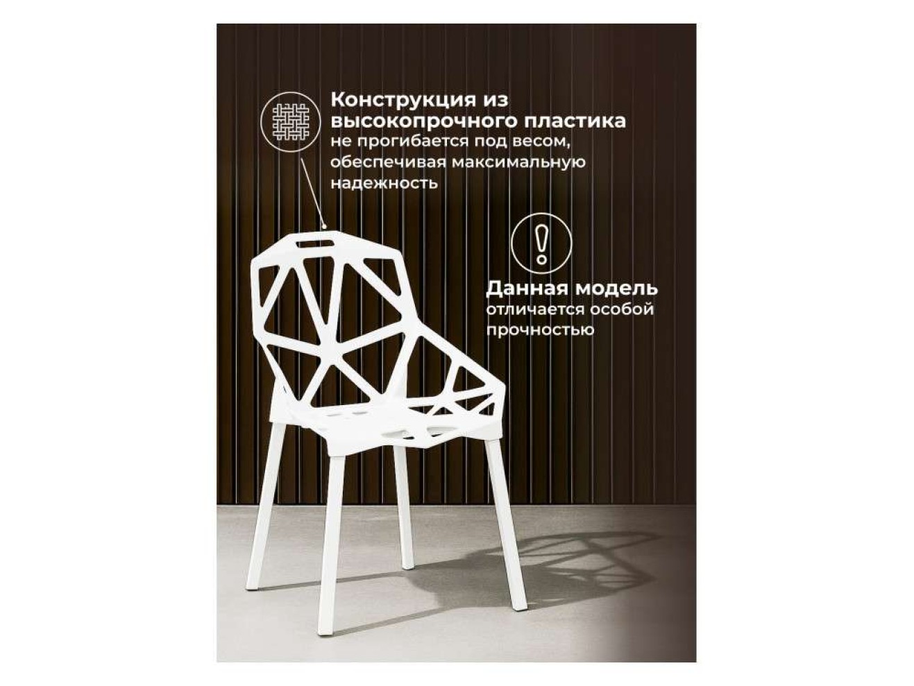 One PC-015 белый Пластиковый стул