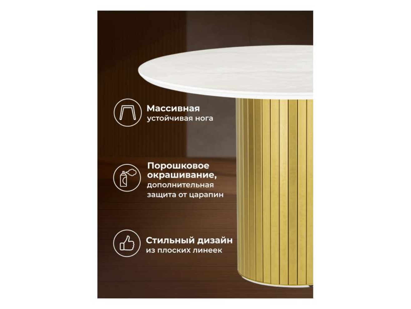 Гравент 110 onyx bianco soft satin / золотой Керамический стол арт. 1579503