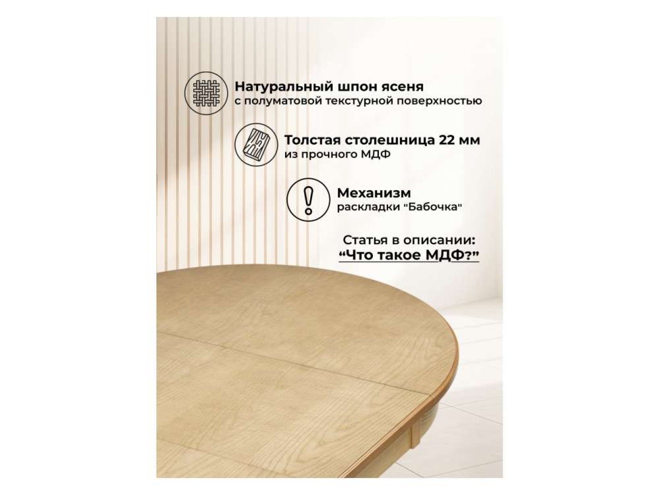 Орден 100(140)x100 круглый дуб Стол деревянный арт. 1347487