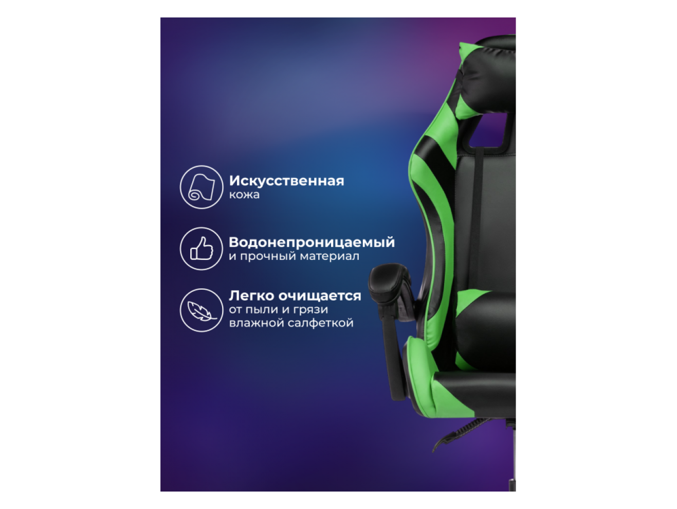 Rodas black / green Офисное кресло