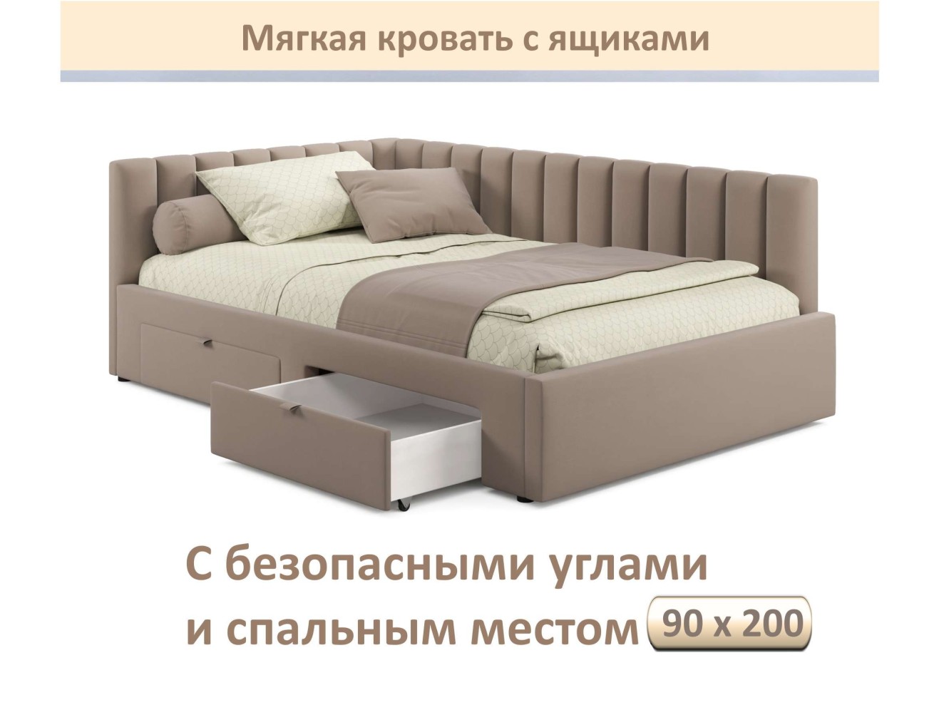 Мягкая кровать-тахта Milena 900 мокко с ящиками