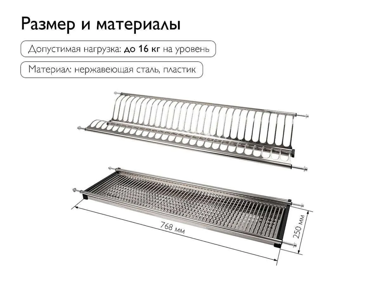 Посудосушитель 2-х уровневый для посуды с поддоном Хром арт. 1577095