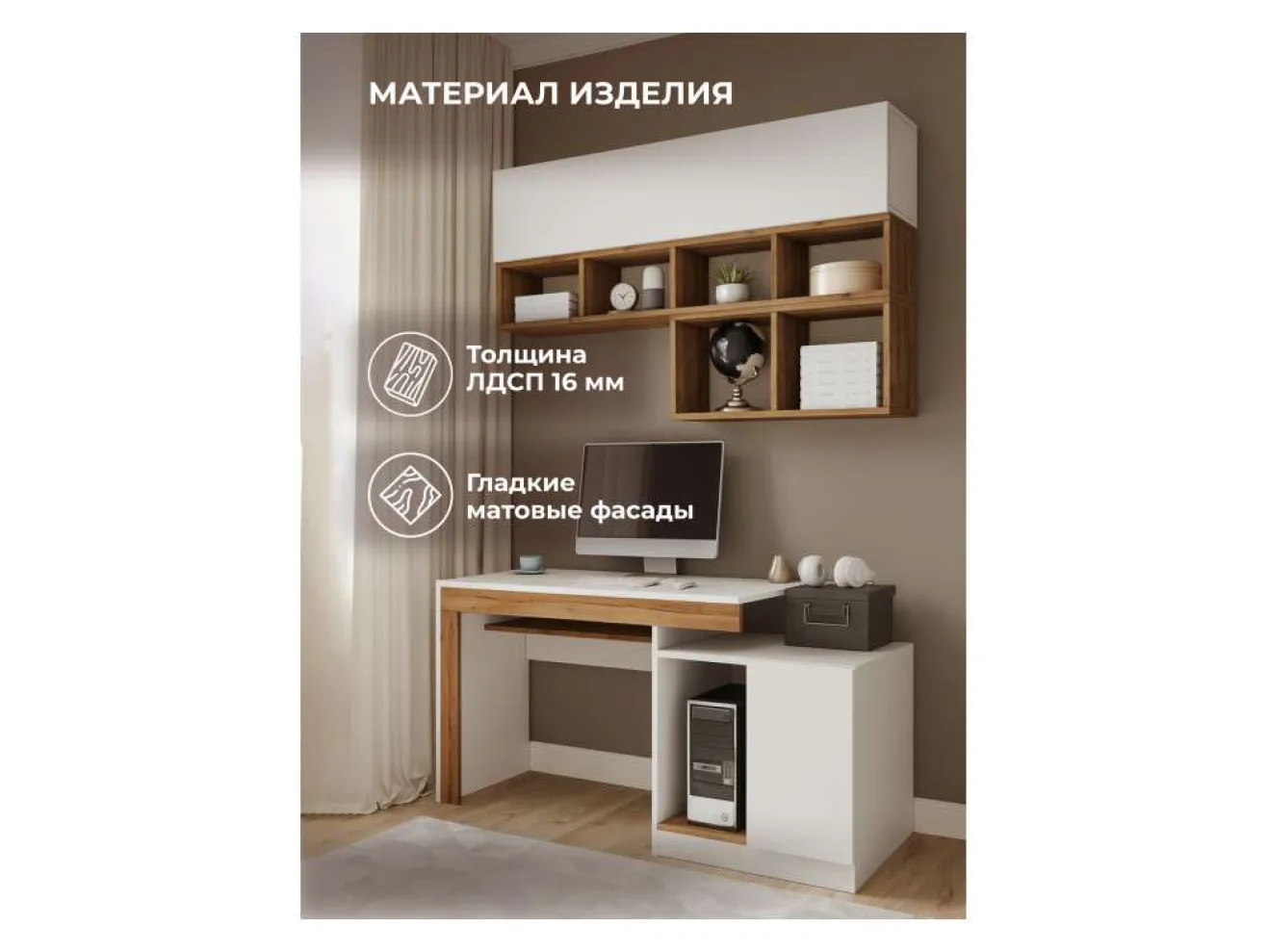 Модена комплектация 4 белый / дуб вотан Корпусная мебель арт. 1079941