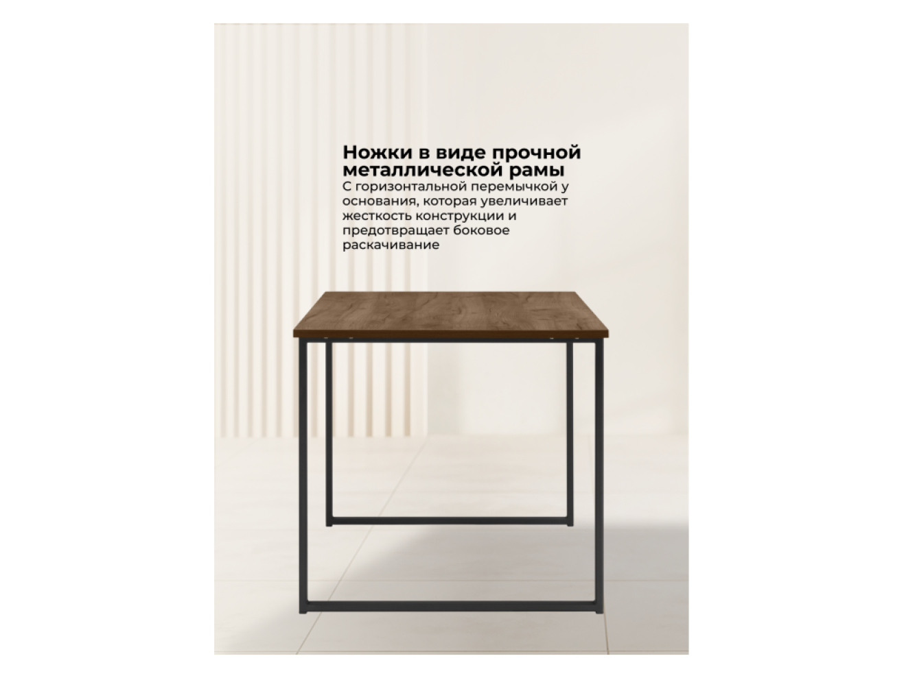 Лиман 140 х 80 дуб крафт табачный / черный матовый Стол деревянный арт. 1221927