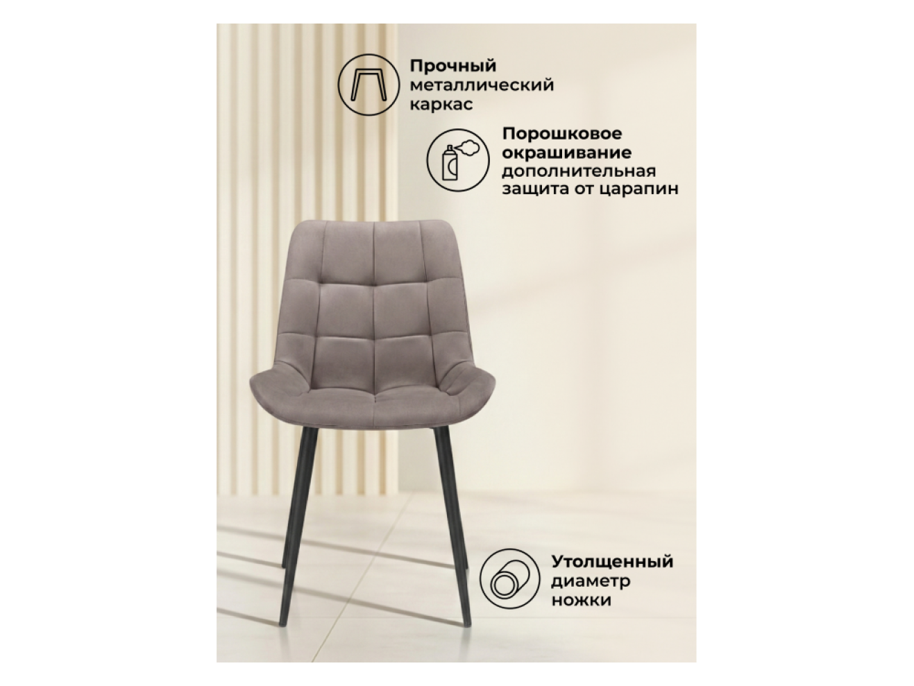 Челси К латте (zd 290) / черный np Стул на металлокаркасе