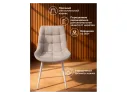 Челси 360 К латте (zd 290) / серый np Стул на металлокаркасе арт. 1379559