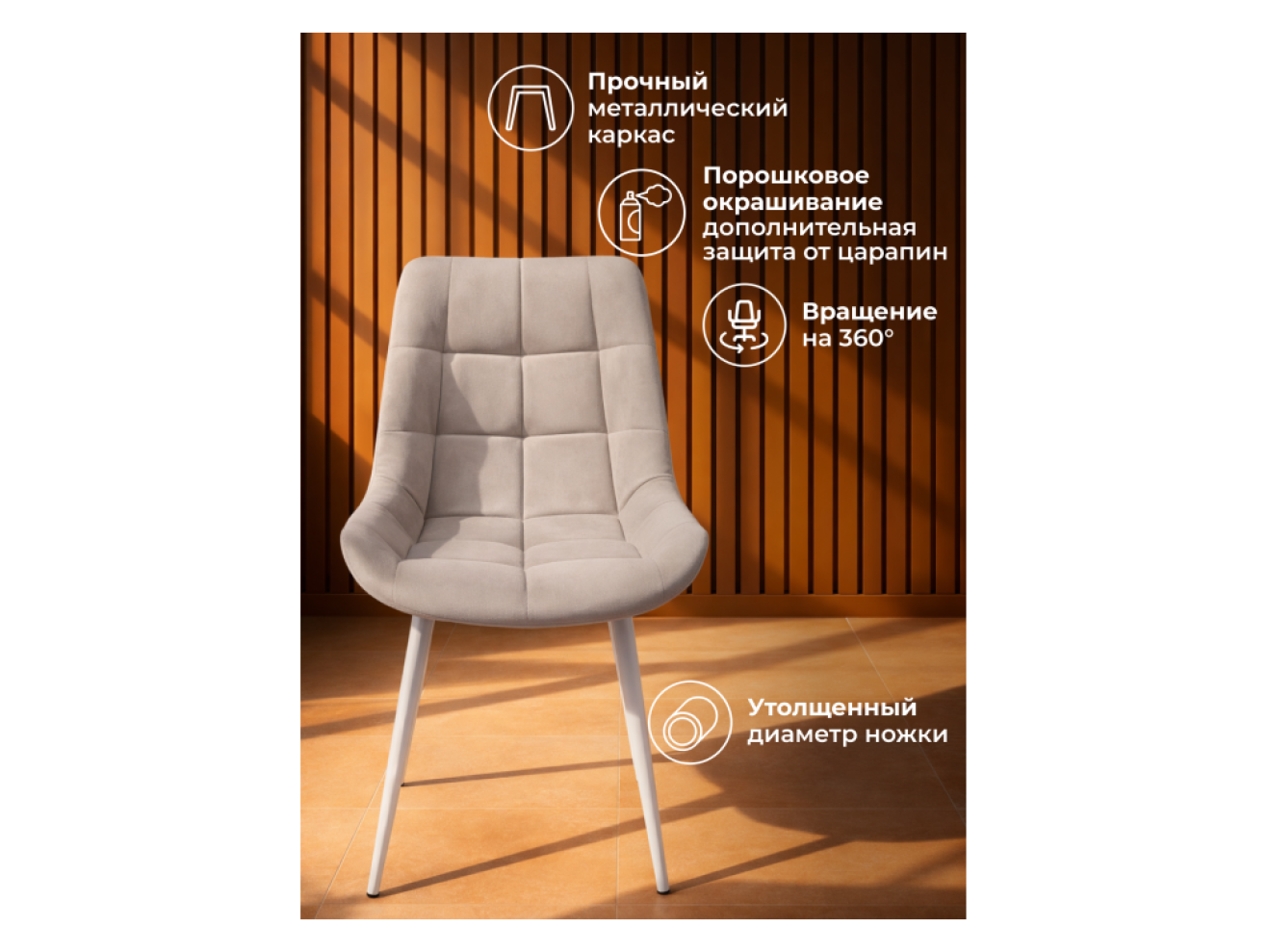 Челси 360 К латте (zd 290) / серый np Стул на металлокаркасе