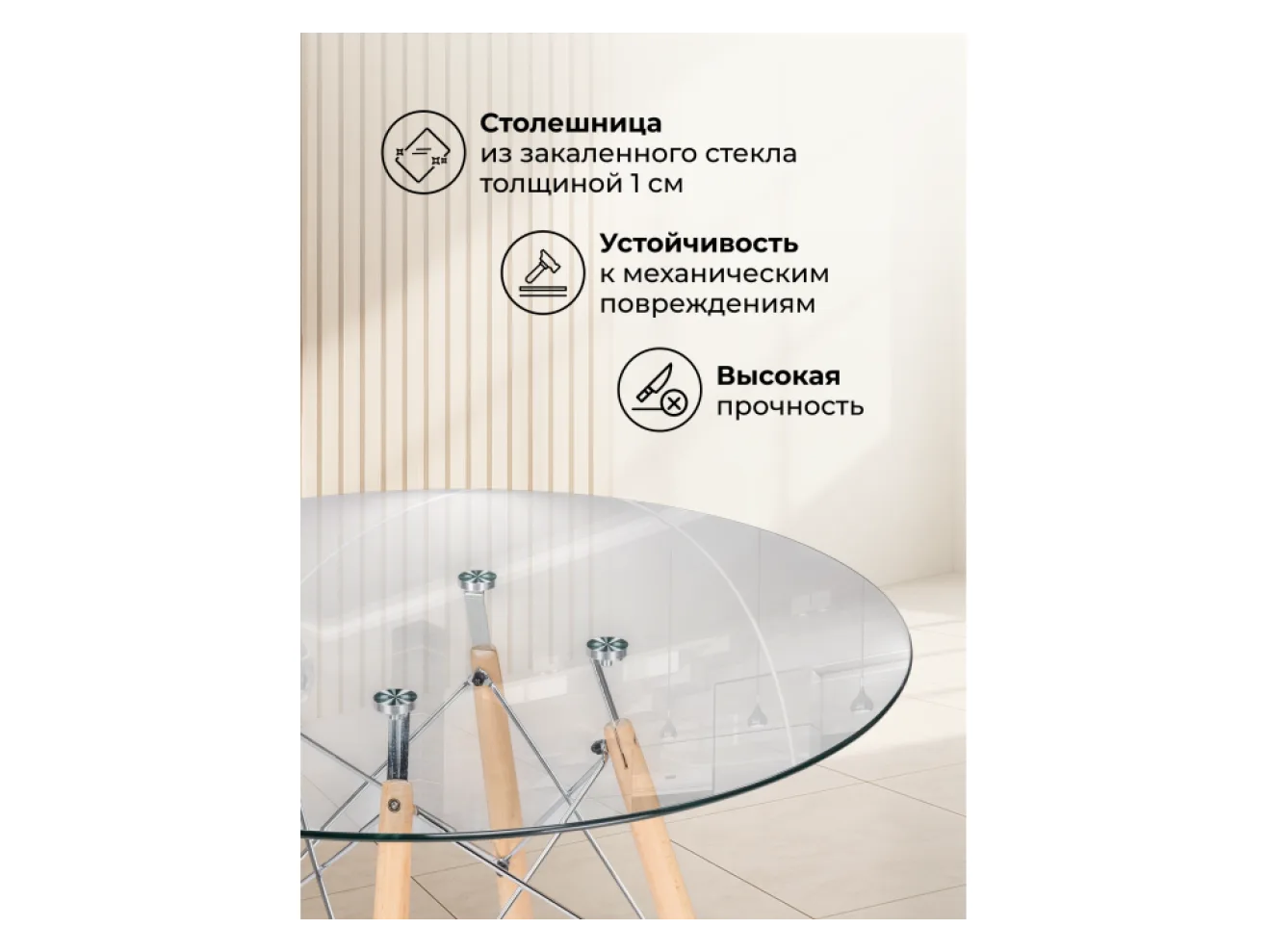 PT-151 80х80х76 clear glass / wood Стол стеклянный арт. 1540807