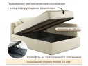 Мягкая кровать-тахта Kapri 1200 бежевая c подъемным механизмом