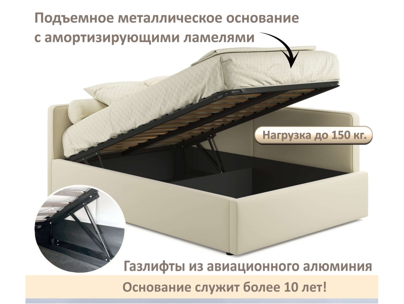 Мягкая кровать-тахта Kapri 1200 бежевая c подъемным механизмом