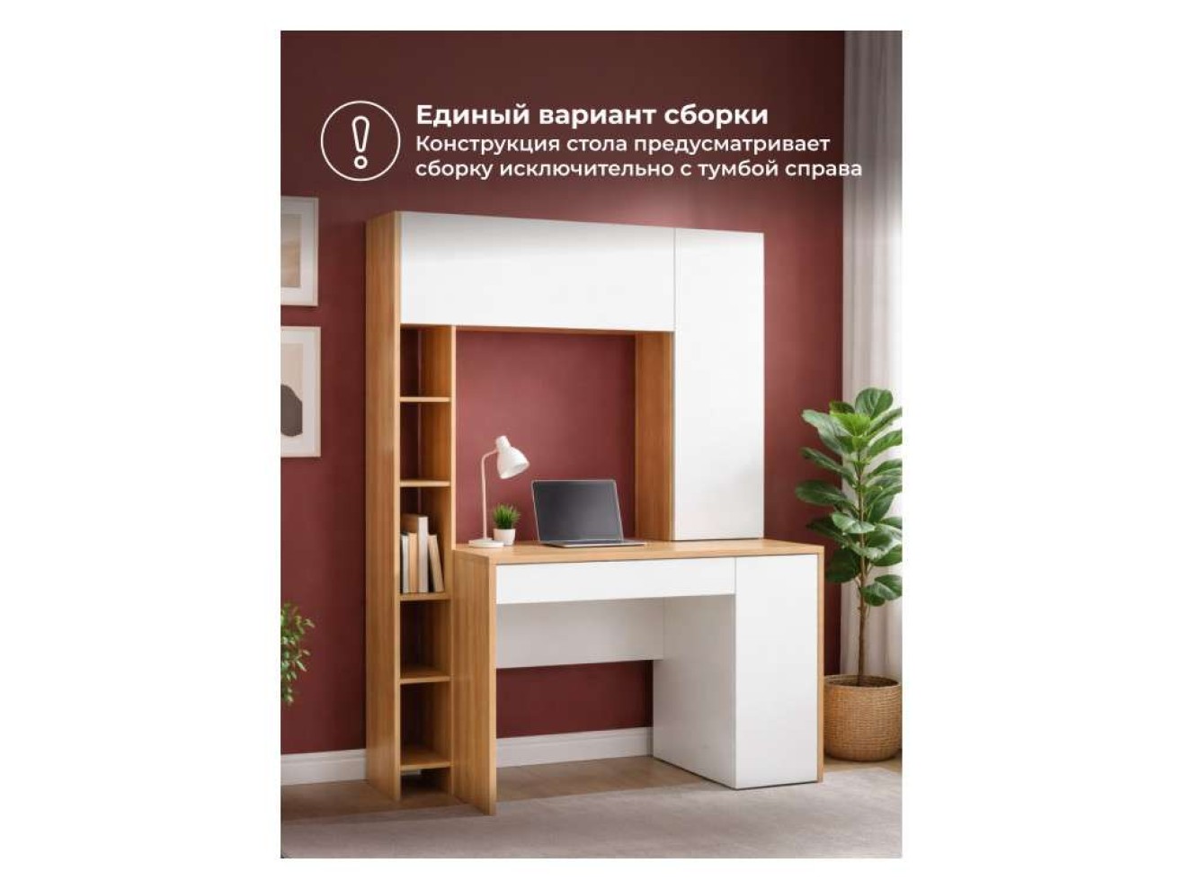Комфорт 12.71 дуб золотой craft / белая аляска Компьютерный стол