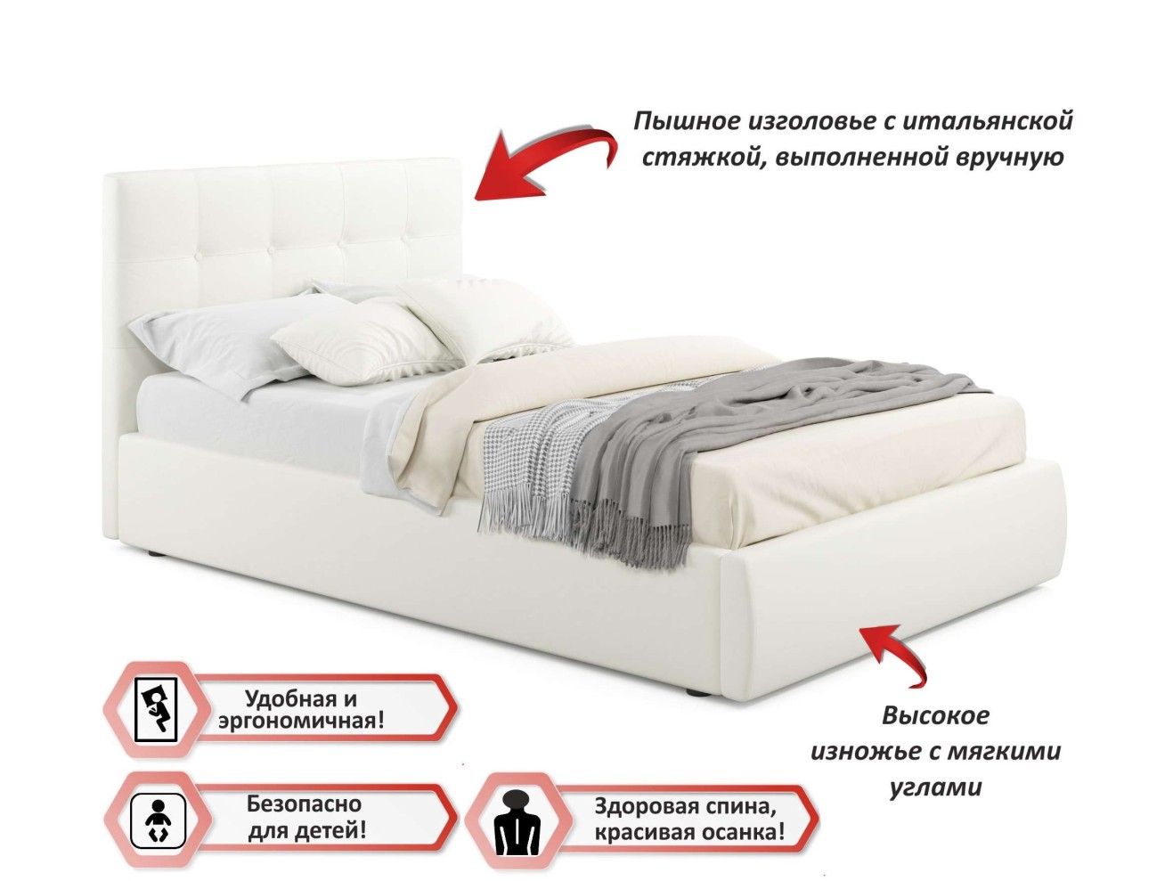 Мягкая кровать Selesta 1200 беж с ортопед.основанием с матрасом PROMO B COCOS