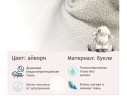 Мягкое дизайнерское кресло Pati букле айвори арт. 1027185