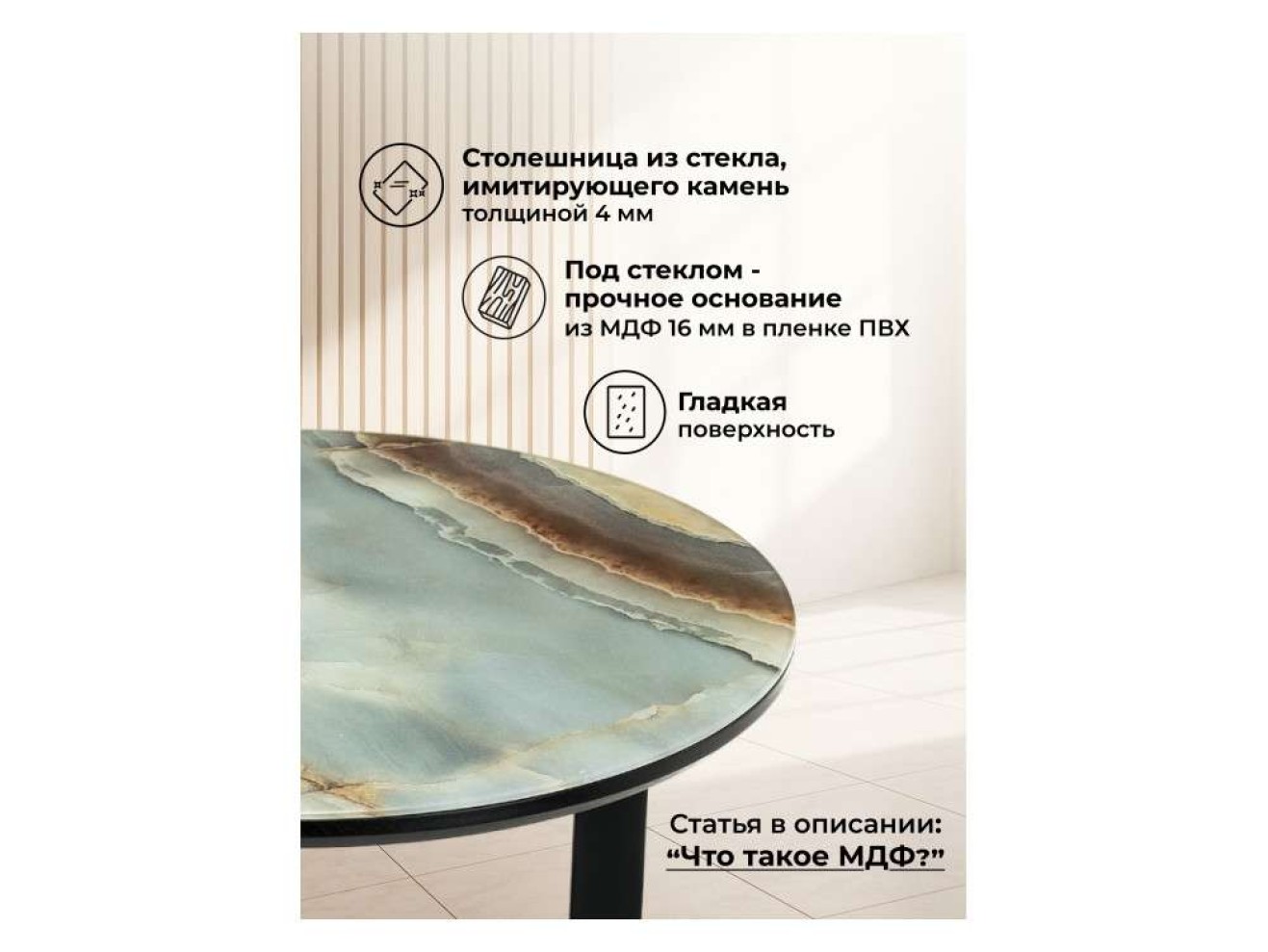 Роб D-450 голубой мрамор Журнальный стол