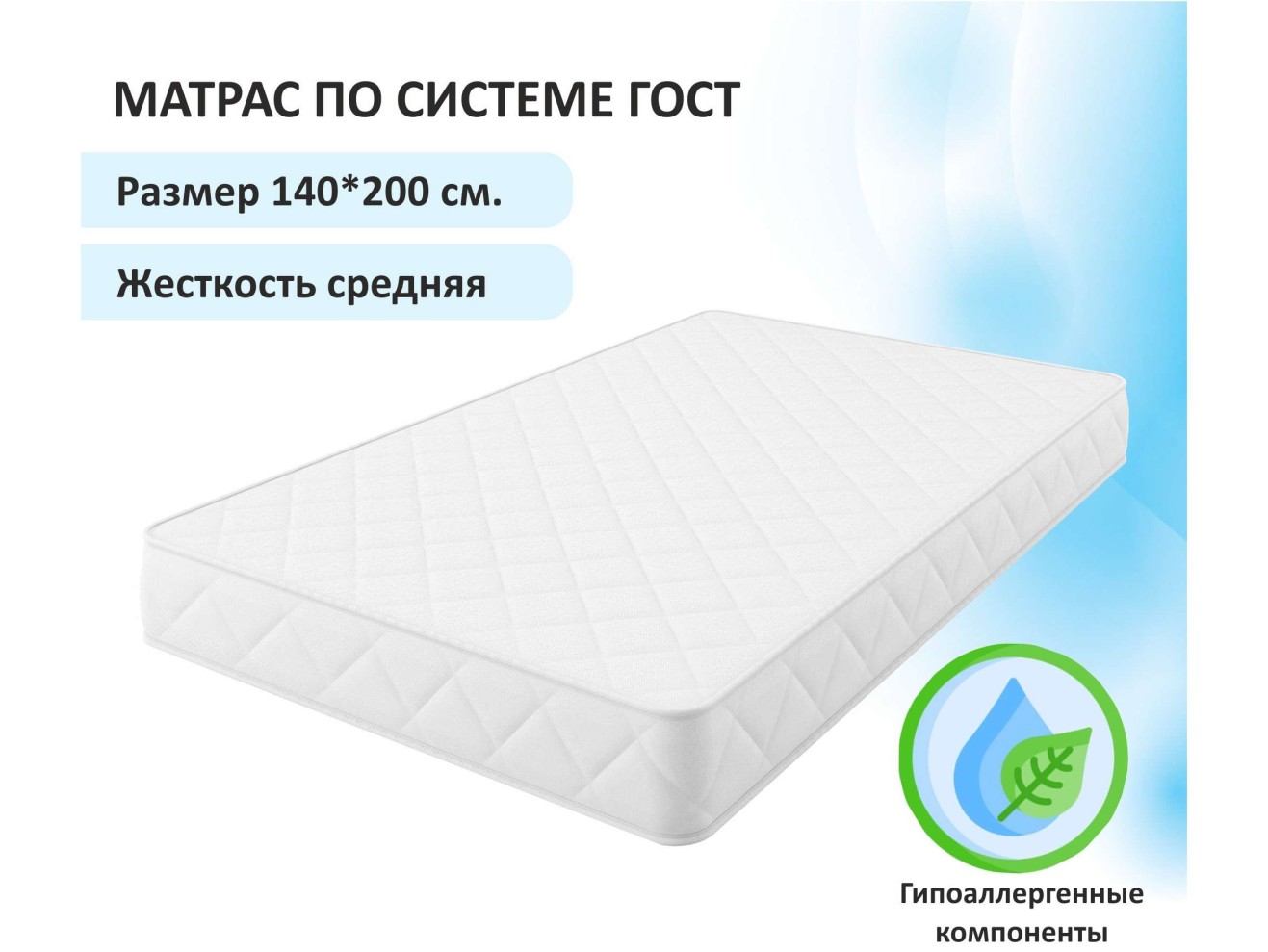 Комплект для сна Selesta 1400 беж с подъемным механизмом арт. 657737