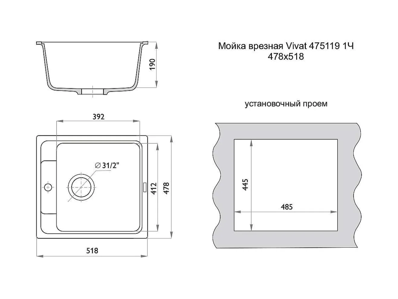 Мойка врезная Vivat 475119 1Ч Бежевый арт. 1551123