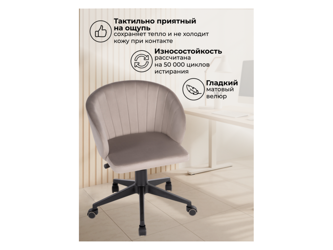 Пард светло-коричневый Офисное кресло
