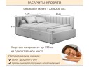 Мягкая кровать-тахта Milena 1200 светло-коричневый мокко с ящиками