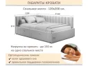 Мягкая кровать-тахта Milena 1200 светло-коричневый мокко с ящиками арт. 1535079