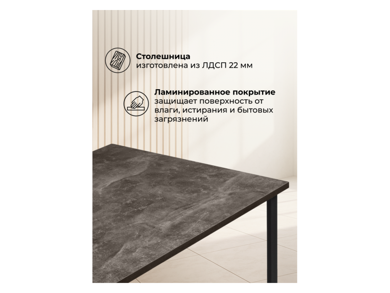 Лиман 117 х 77 бетон темный / черный матовый Стол деревянный арт. 1228025