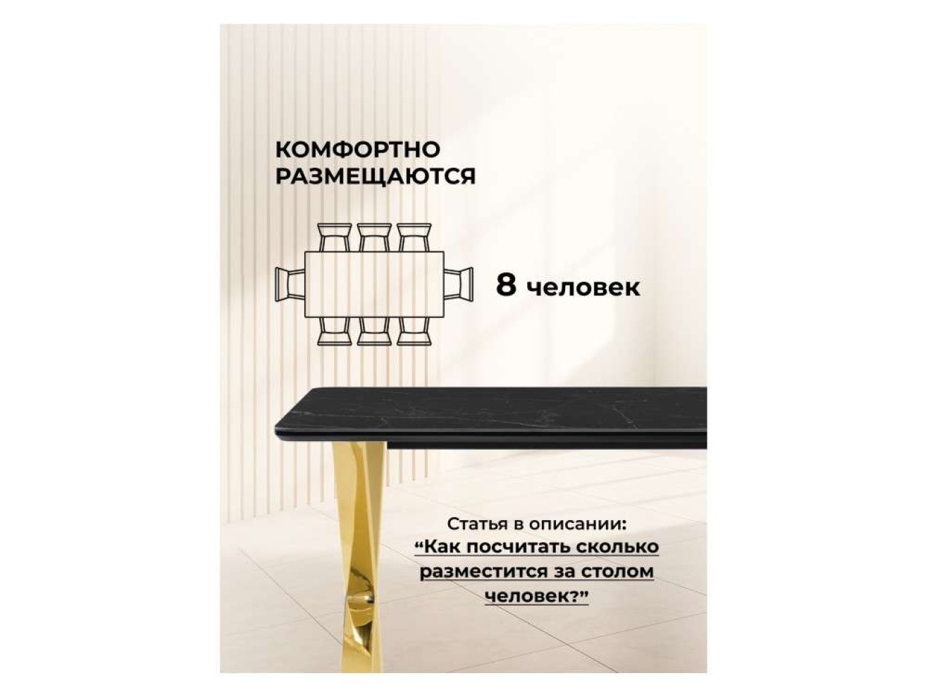 Селена 3 160х90 черный мрамор / золото Керамический стол арт. 1113563