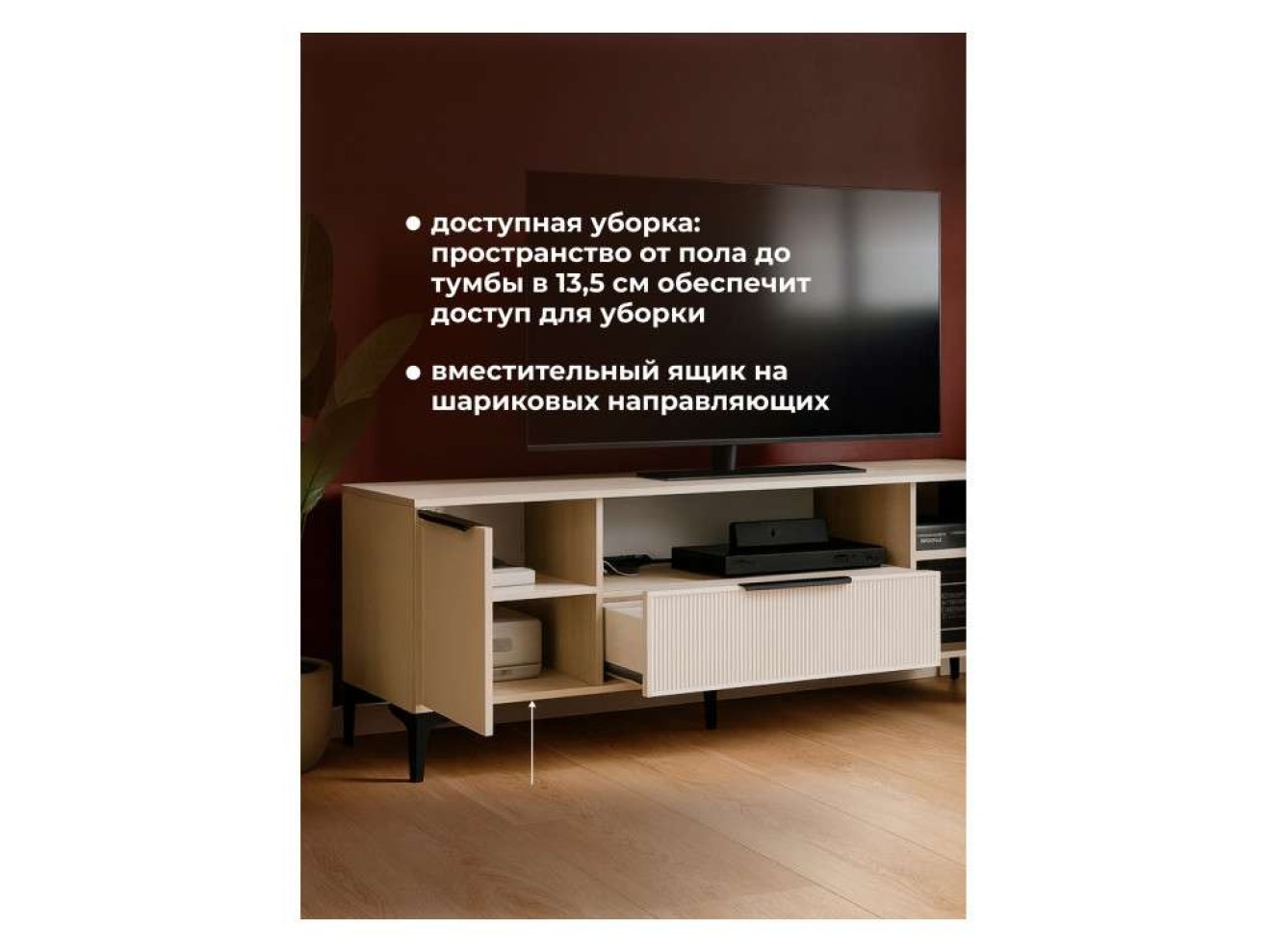Иадама кашемир / кашемир ТВ-тумба