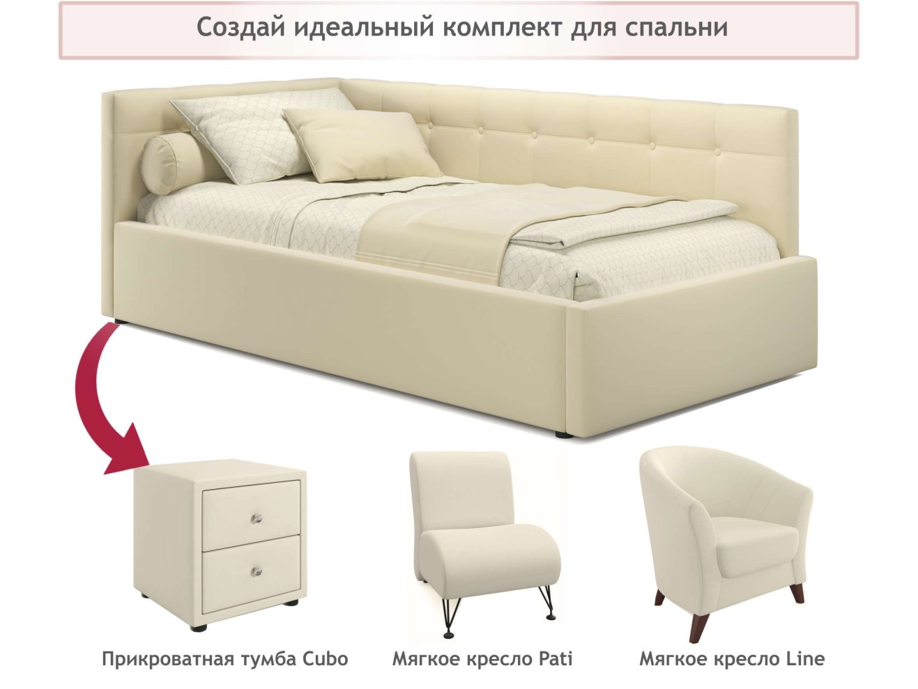 Односпальная кровать-тахта Bonna 900 беж ткань ортопед.основание с матрасом АСТРА арт. 658695