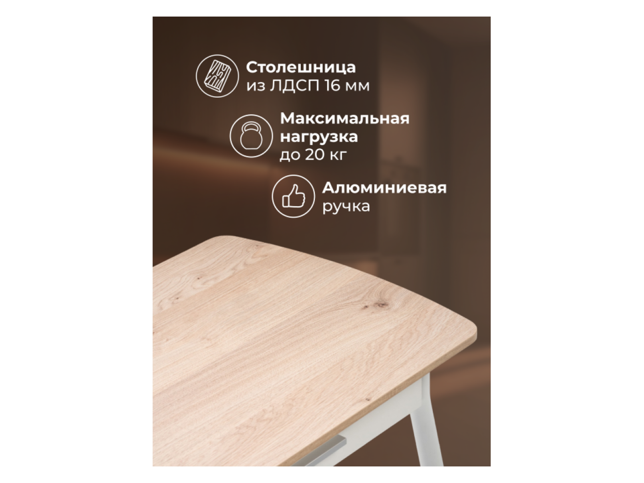 Ревари эврика / белый Стол деревянный