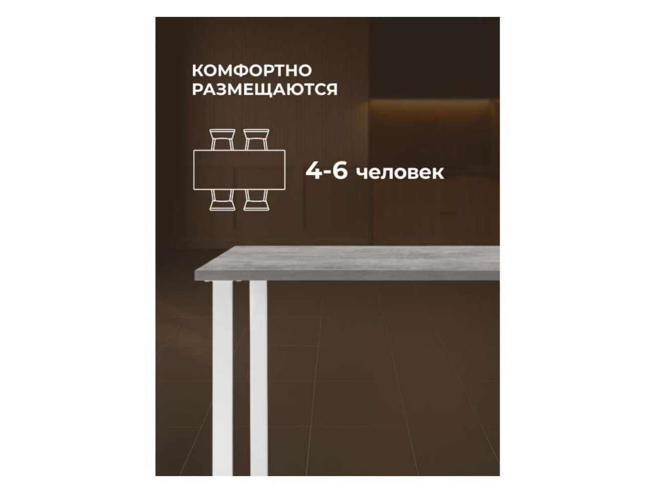 Лиман 117 x 77 бетон светлый / белый матовый Стол деревянный