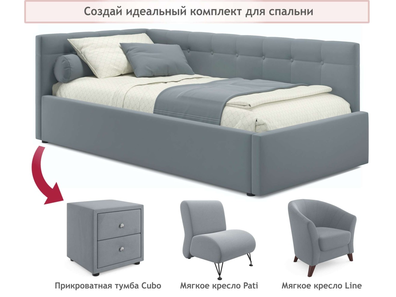 Односпальная кровать-тахта Bonna 900 серая ортопед.основание с матрасом АСТРА арт. 658693