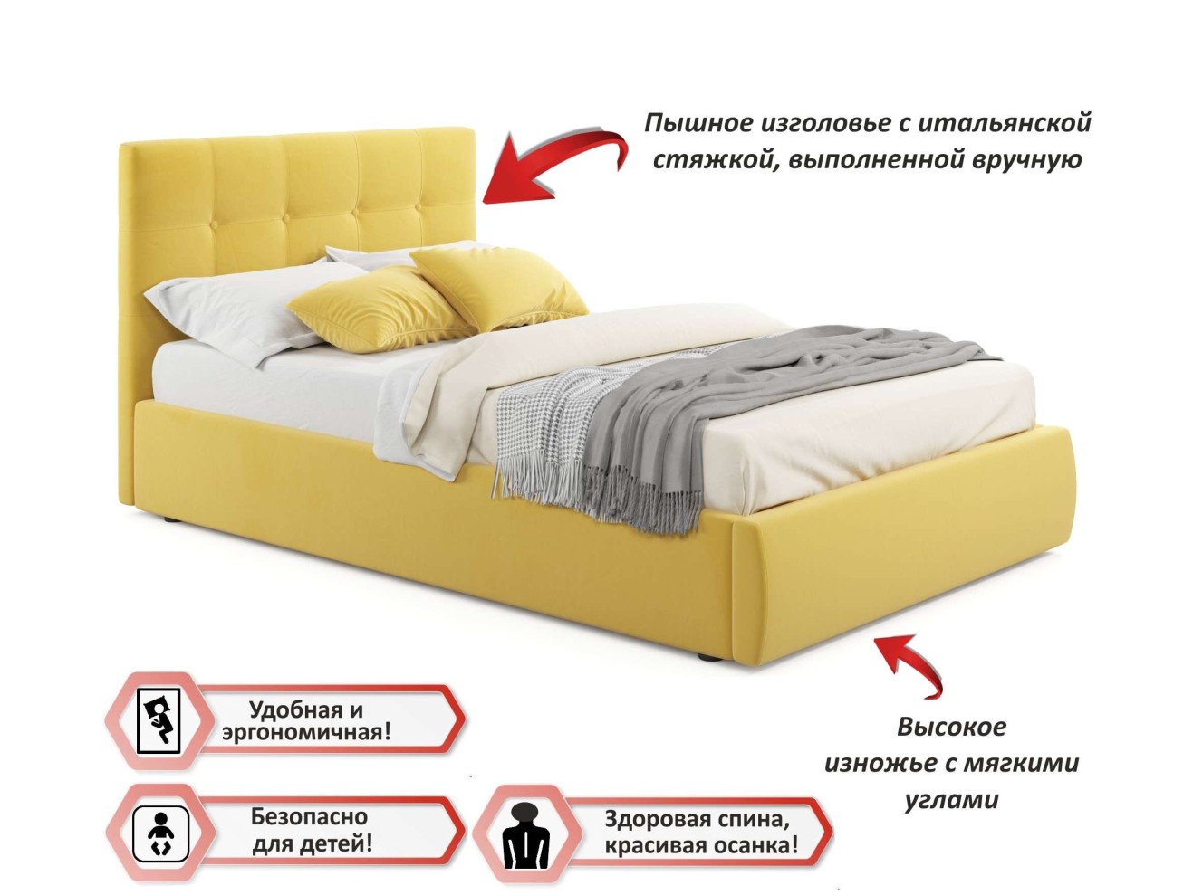 Мягкая кровать Selesta 1200 желтая с подъем.механизмом с матрасом PROMO B COCOS арт. 658465