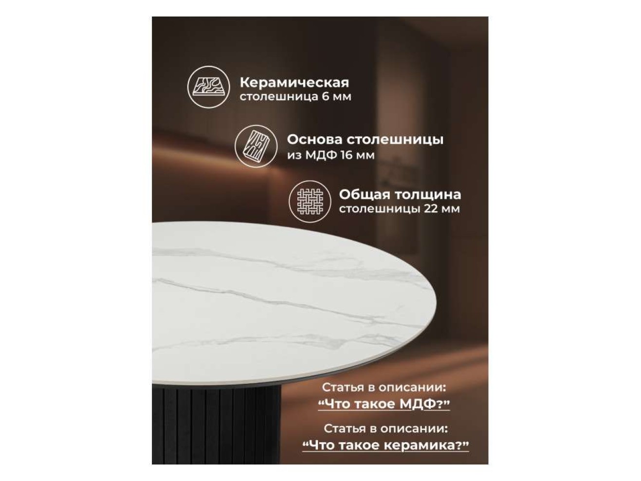 Гравент 110 patagonoa bianco repose / черный Керамический стол