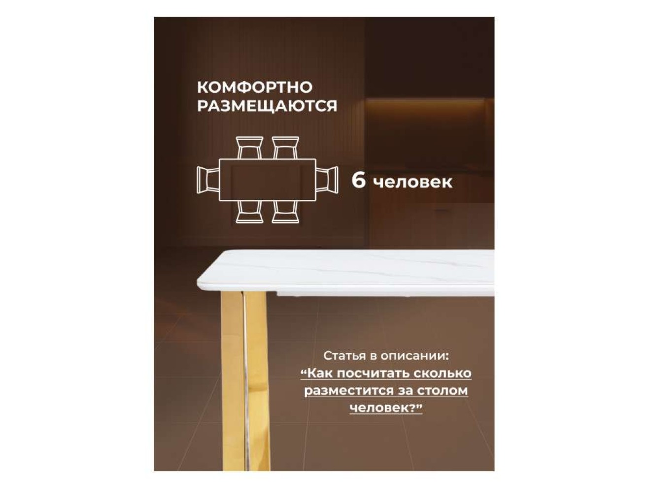 Селена 2 140х80х77 белый мрамор / золото Керамический стол