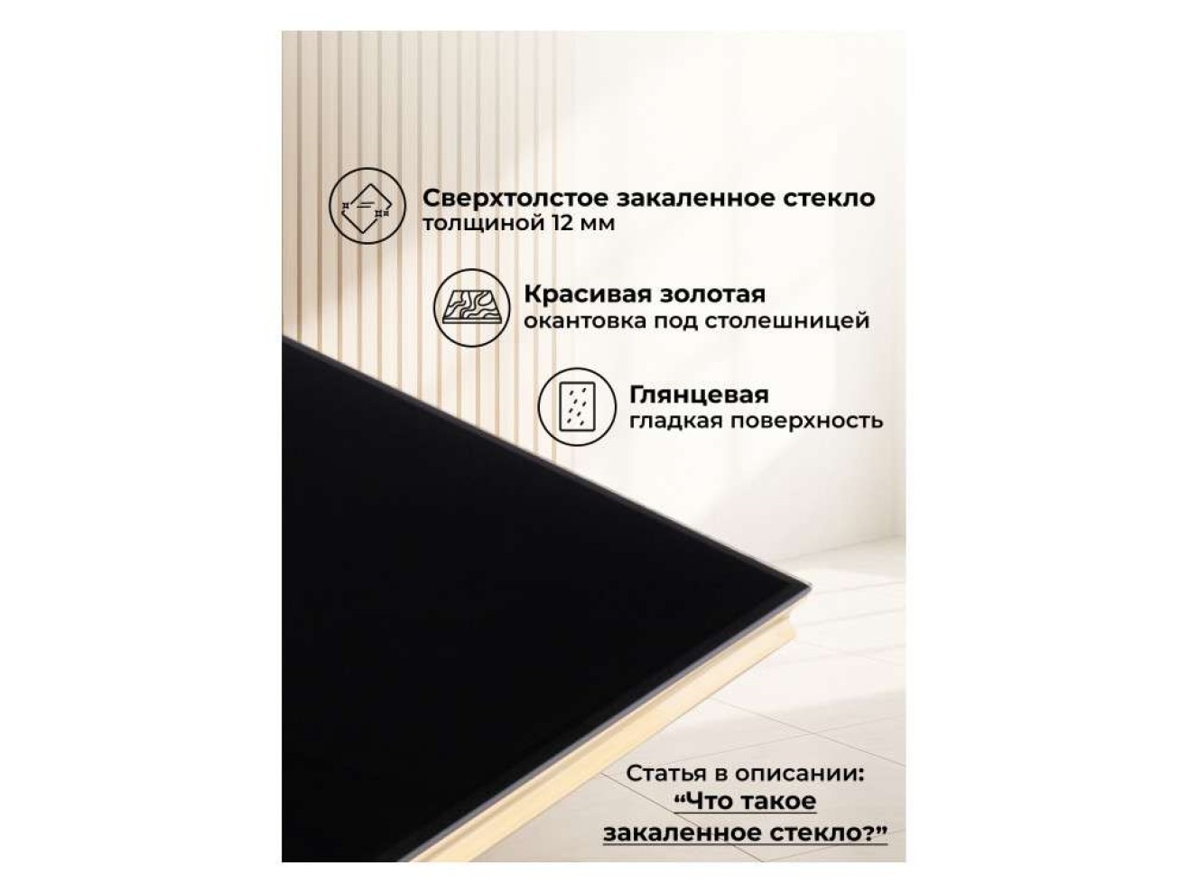Komin 2 черный / золото Стол стеклянный арт. 847999