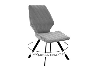 Стул DikLine 243 B22 GREY поворотный/ ножки черные