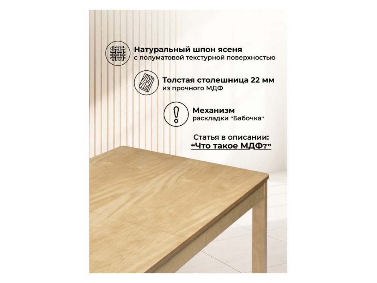 Аделик 200(259)x100 дуб Стол деревянный арт. 1347483
