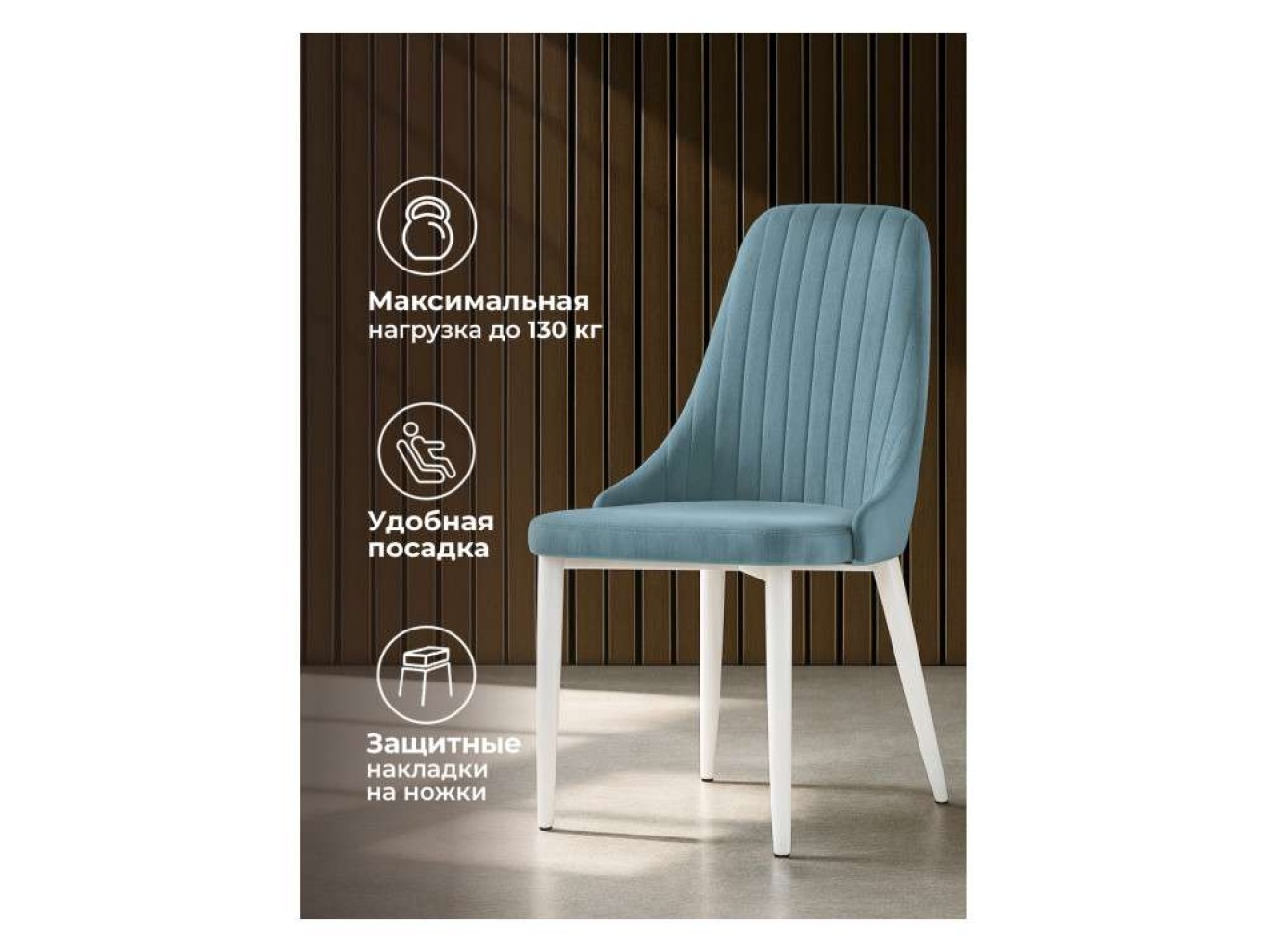 Kora light blue / white Стул на металлокаркасе арт. 1575951