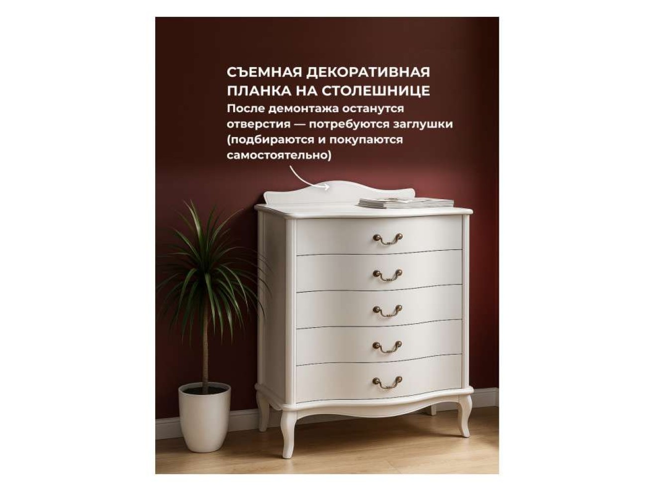 Джульетта молочный дуб Комод