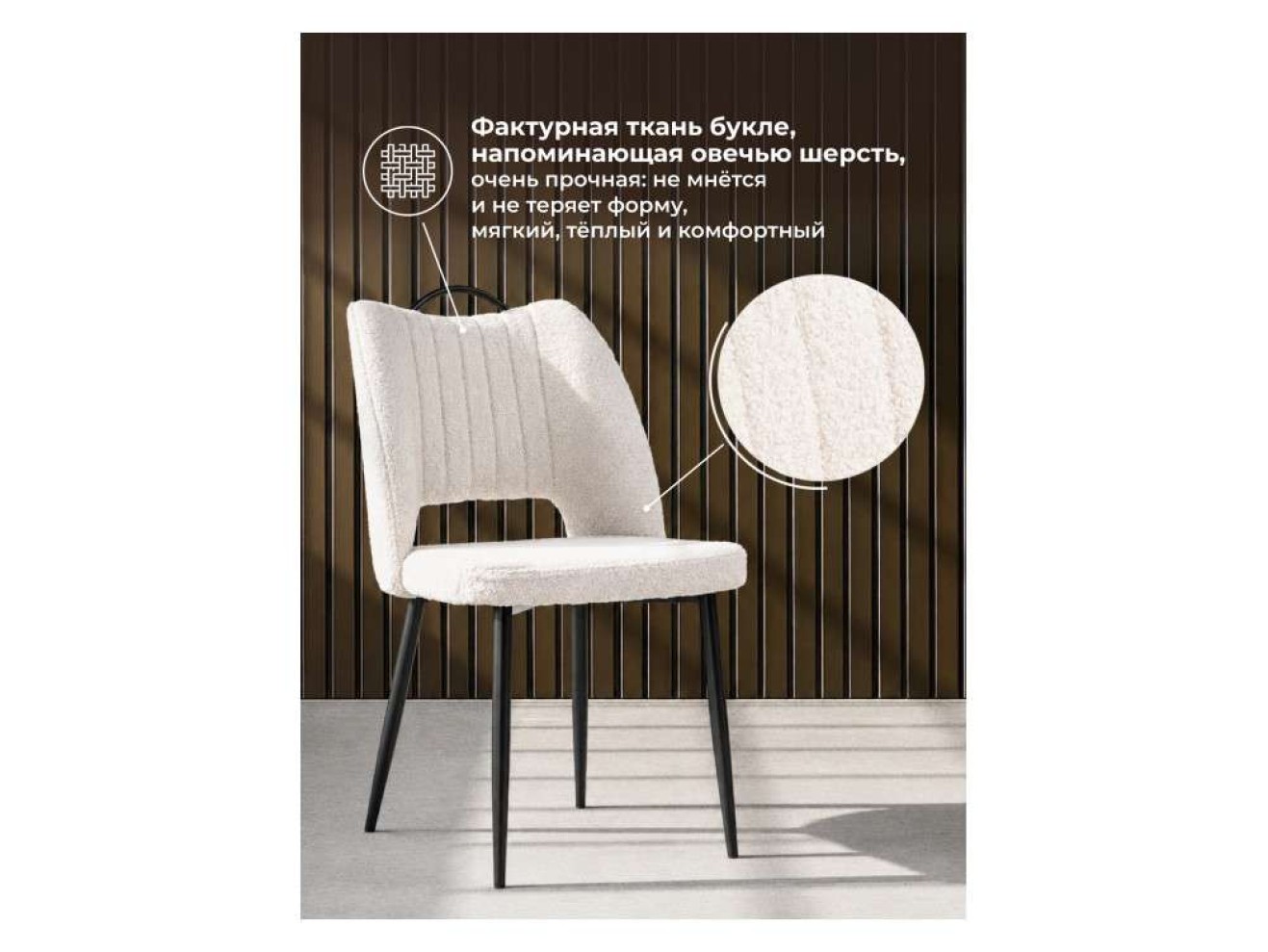 Barton beige / black Стул на металлокаркасе арт. 1005099