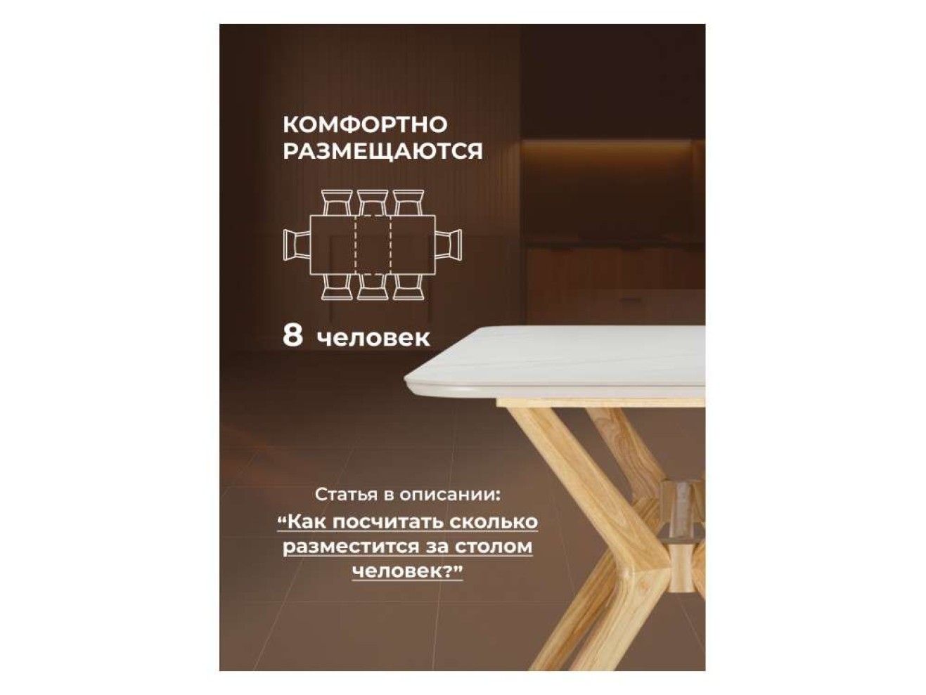 Unika 180x80 белый спеченный камень / светлое дерево Керамический стол арт. 1532587