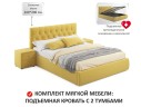 Мягкая кровать с тумбами Verona 1600 желтая с подъемным механизмом