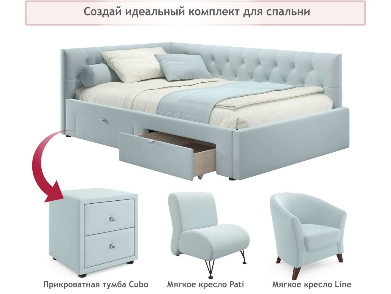 Мягкая кровать-тахта Afelia 1200 мята пастель с ящиками арт. 1147035