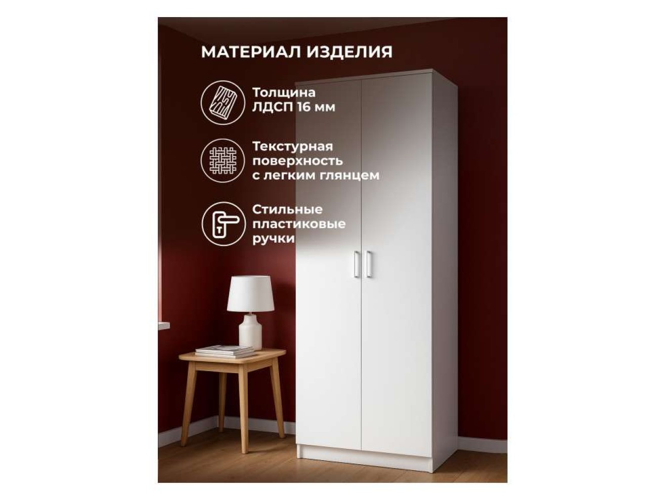 Сантори белый текстурный Шкаф