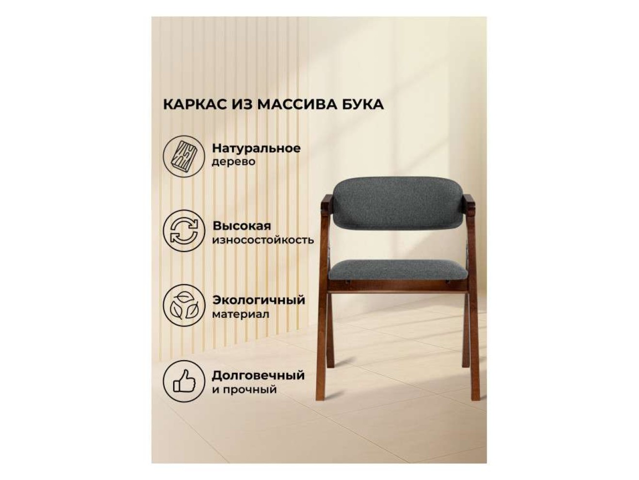 Шелт орех / nice coffee Стул деревянный