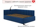 Мягкая кровать Milena 1200 синяя с ортопедическим основанием